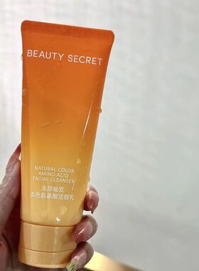 美颜秘笈氨基酸净化洁面乳 泡沫细腻绵密深层清洁 补水保湿洗面奶