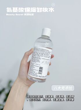 绿茶脸部深层清洁无刺激卸妆水