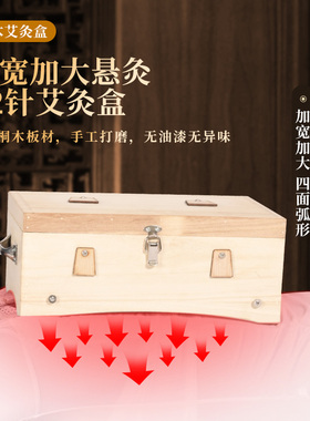 温灸箱艾灸盒木制全身灸