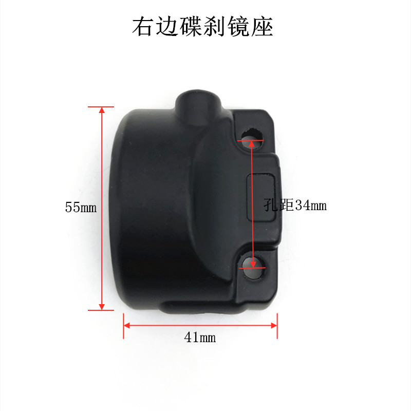 适用雅迪电动车DE2 DE3 DE8 DM3DM6殴韵殴博左右镜座镜码开关后盖 - 图2