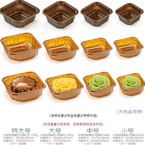 食品PP加厚50g80g100g托刀叉中秋月饼底托包装冰皮奶黄流心底托袋 - 图1