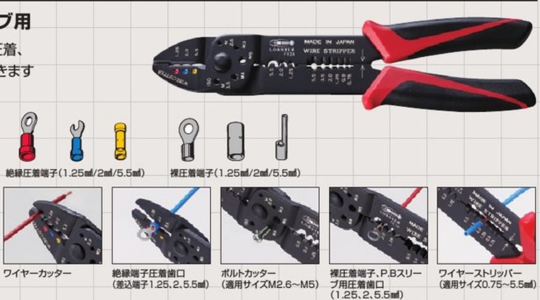 日本虾牌LOBSTER汽修多用线耳绝缘插针裸端子剥线压线钳 FK-1A 2A