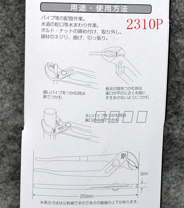 LOBSTER日本虾牌水泵钳 水管钳螺帽钳 2310P 2312P  10寸 12寸 - 图2