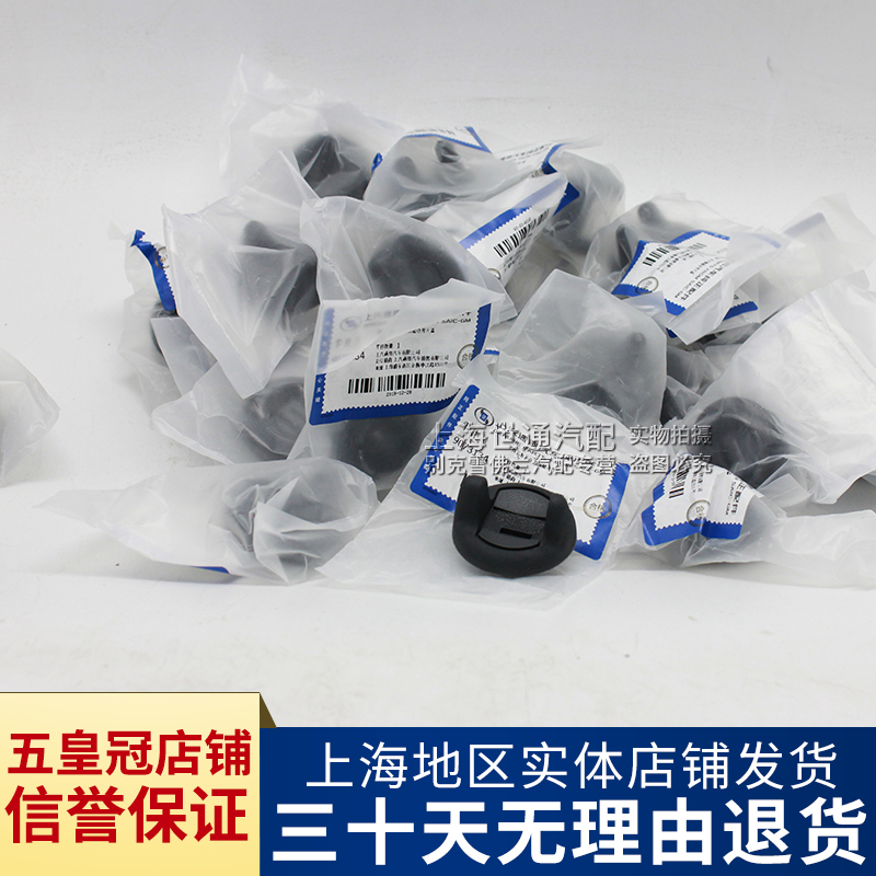 别克老君威陆尊2.43.0GL8点火开关盖启动锁芯罩钥匙盖圈原厂配件 - 图0