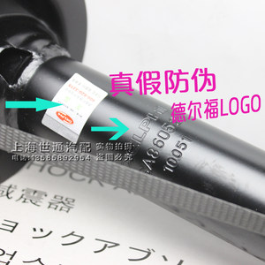 适用德尔福正品前减震器 别克老新凯越 前后减震器 HRV 后 避震器