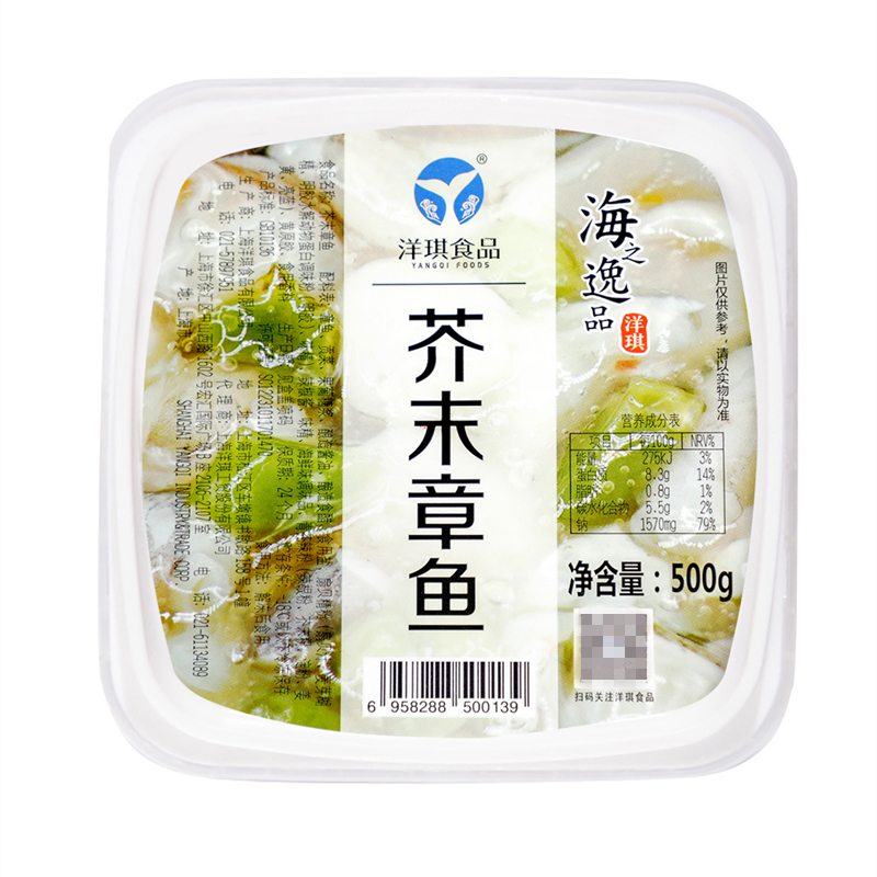 洋琪芥末章鱼500g日本料理寿司配料即食前菜冷冻海鲜生吃调味八爪 - 图3