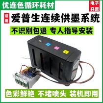 Compatible with Epson WF2750 3720 Even for WF4720 4730 continuous ink system free of chip version