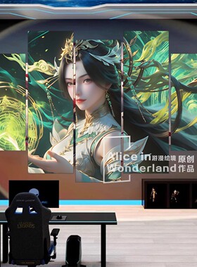 完美世界柳神动漫装饰画电竞房