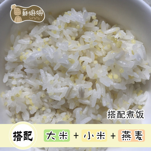 苏麻麻有机胚芽燕麦米五谷杂粮粗粮胚芽米苏嬷嬷裸燕麦粟米仁500g - 图1