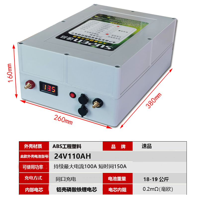 速品12V24V伏大容量磷酸铁锂电池60100AH安房车电源14.6V户外电瓶 - 图1