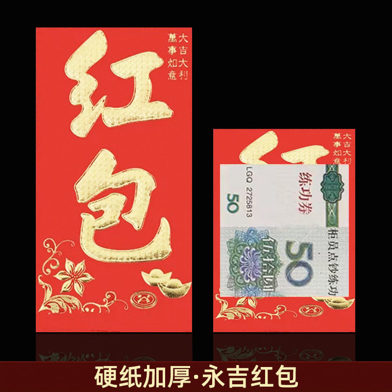 包邮厚纸红包硬卡纸烫金利是封马年新年红包 结婚专用喜包,淘宝优惠券,粉丝福利购,淘宝优惠卷
