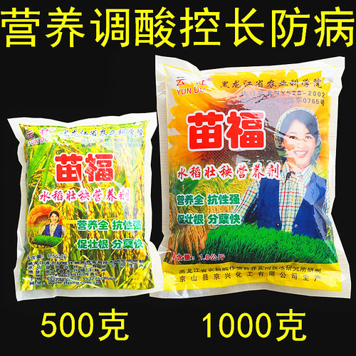 苗福 苗富 水稻壮秧剂苗床营养剂机插秧盘育苗肥壮苗云杜牌葵花牌 - 图0