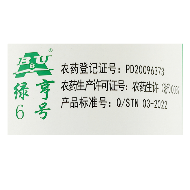 绿亨6号 50%氯溴异氰尿酸 软腐病霜霉病白叶枯病野火病农药杀菌剂 - 图2