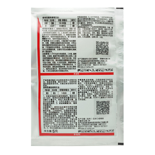 灵跳敌55%啶虫哒螨灵啶虫脒蹦蹦虫黄守瓜黄条跳甲农药杀虫剂包邮 - 图0