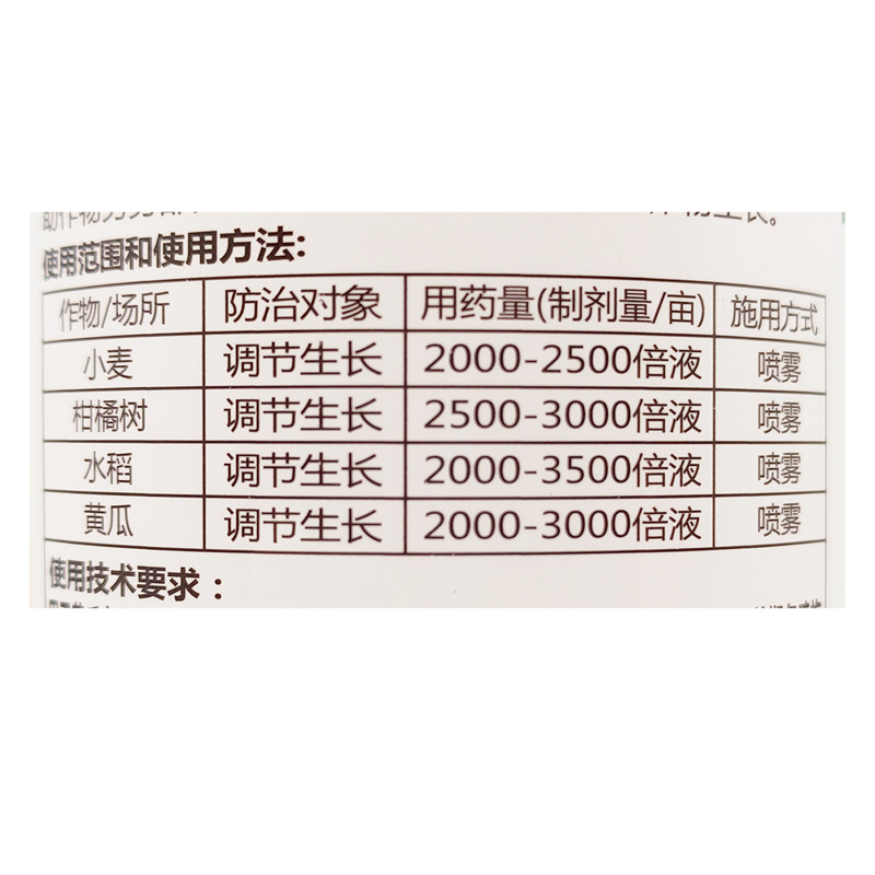 24表芸苔素内酯云台素内脂正品植物生长调节剂小麦黄瓜水稻叶面肥