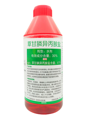 立本快应41%草甘膦果园除草剂