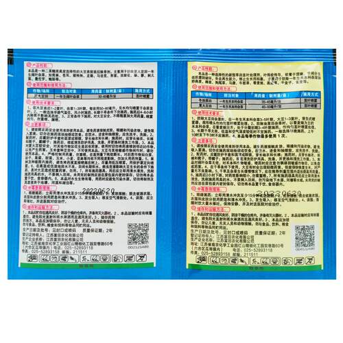 顶阔旱盖 精喹禾灵氟磺胺草醚 大豆花生田苗后专用除草剂禾阔双除 - 图0