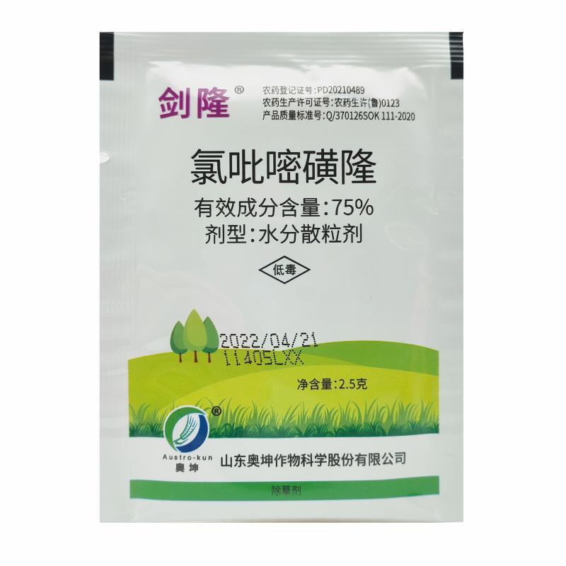 剑隆75%氯吡嘧磺隆水稻小麦玉米高粱莎草专用农药香附子净除草剂-图3