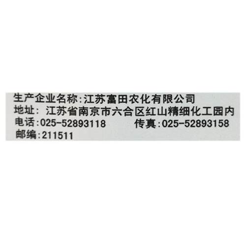 顶阔旱盖 精喹禾灵氟磺胺草醚 大豆花生田苗后专用除草剂禾阔双除 - 图1