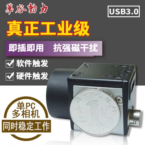 高帧率USB3.0工业摄像头 130万像素210帧 全局曝光超高速工业相机 - 图0