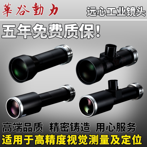 工业远心镜头110mm物距  大景深低畸变高倍率0.3-6X 同轴/非同轴 - 图2