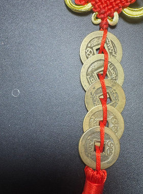 拍卖：清代真品五帝钱门对门悬新房埋门槛石可免费编织保真