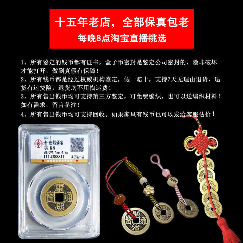 清代真品五帝钱门对门悬新房埋门槛石可免费编织保真包老带鉴定,淘宝优惠券,粉丝福利购,淘宝优惠卷
