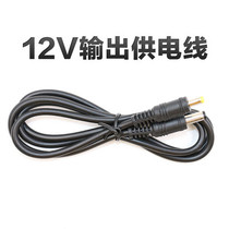 Internet through engineering treasure video surveillance tester DC12V power supply output line Leivision power supply line