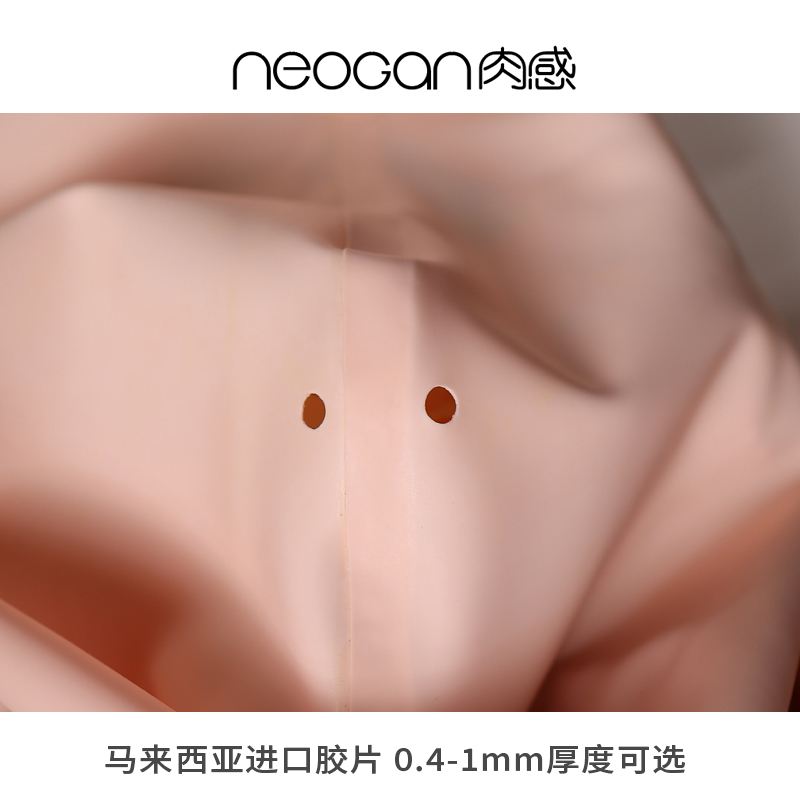 NEOGAN肉感黑色肉色乳胶头套开眼口塞微孔工艺 Latex Hood-图0