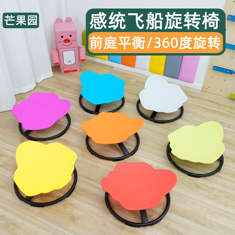 旋转椅平衡板儿童感统训练器材陀螺盘椅子幼儿园户外前庭玩具转盘,淘宝优惠券,粉丝福利购,淘宝优惠卷