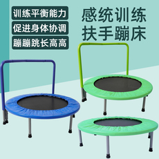 Батут 儿童跳床感统训练器材扶手蹦床弹跳室内蹦蹦床家用运动小型跳跳床