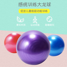фитнес мяч 儿童感统康复训练幼儿园大球瑜伽幼儿教玩具光面大龙球婴儿大笼球
