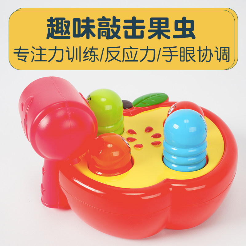 敲击果虫儿童塑料锤玩具小锤子捶捶乐早教宝宝打地鼠婴儿感统教具,淘宝优惠券,粉丝福利购,淘宝优惠卷