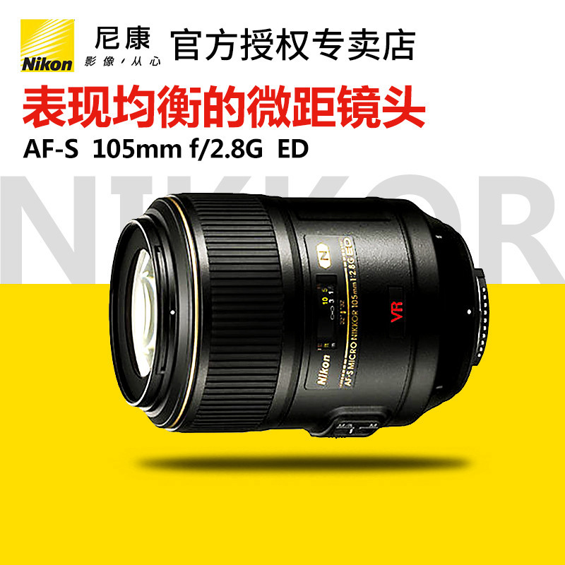 尼康AF-S VR MICRO 105mm f/2.8G IF-ED 105VR 微距鏡頭 微距攝影