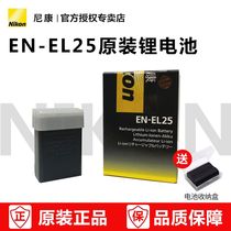 Nikon original packed battery EN-EL25 Z50 Zfc Z30 micro single lithium battery Z 50 Z FC cameras apply el25