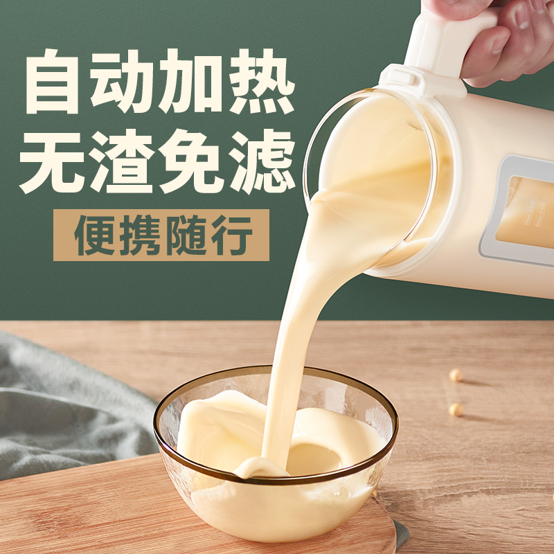 美领世家电器专营店金正迷你便携小型破壁豆浆机单人全自动加热免煮免过滤1-2人宿舍0