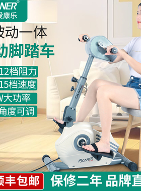 四肢联动康复训练器材