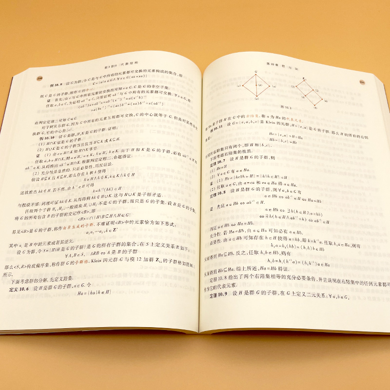 正版 离散数学 第二版 第2版 屈婉玲耿素云张立昂 大学离散数学教材学习指导与习题解析 计算机科学信息技术软工 高等教育出版社 - 图3