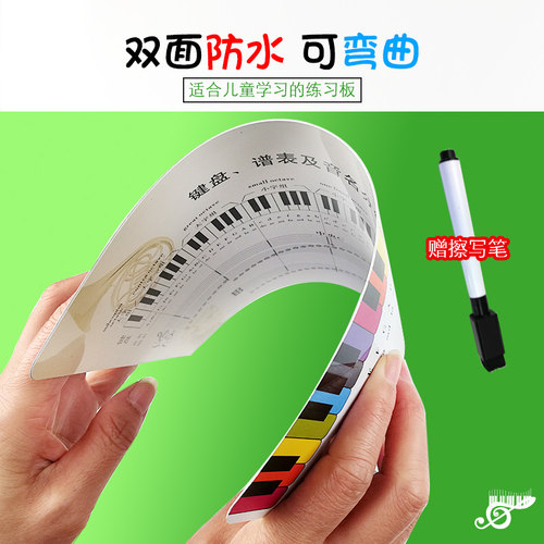 儿童学习音符可擦写五线谱练习板键盘谱表音名分组对照图配笔教具 - 图3