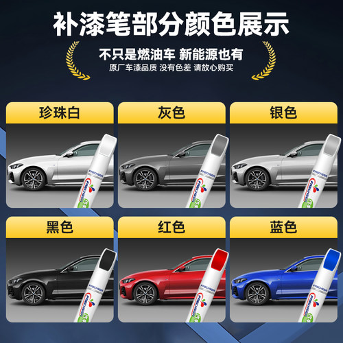 日产启辰vx6补漆笔哇塞灰非常白汽车专用真爱粉原厂车漆修复点漆 - 图2