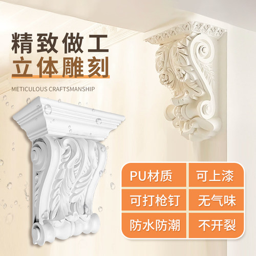 法式pu线条梁托欧式仿石膏拱形门垭口装饰罗马柱柱头梁托成品造型 - 图1