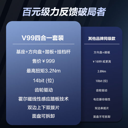 Lai Shida V99 game steering wheel racing simulator