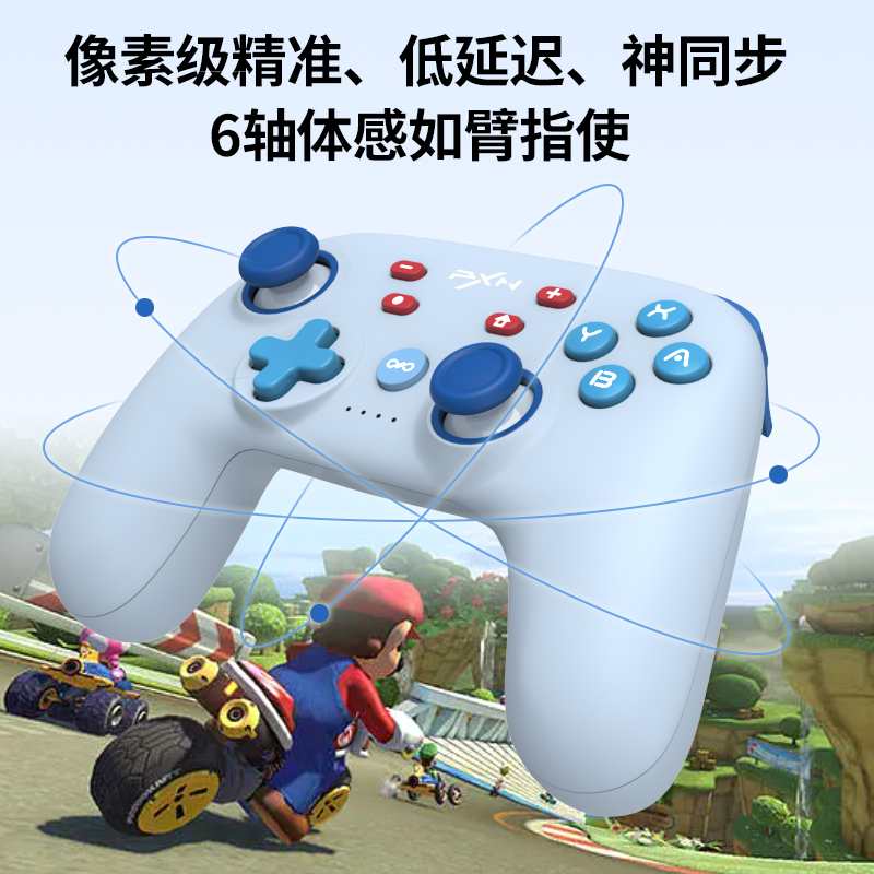 PXN莱仕达P50S三代HD震动霍尔摇杆switch游戏手柄ns国产pro限定国行steam电脑PC无线蓝牙塞尔达王国之泪手柄-图3