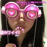 Сяохонгу сумасшедшие сумасшедшие очки линия мигает творческая творческая страсть песчаная резьба подруги подарки пересекают опору