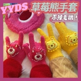 Брендовые японские мультяшные удерживающие тепло перчатки для школьников, милая универсальная клубника для влюбленных