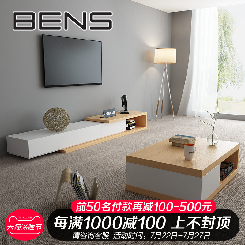 奔斯北歐電視櫃現代簡約伸縮電視櫃茶几組合地櫃套裝客廳傢俱7039