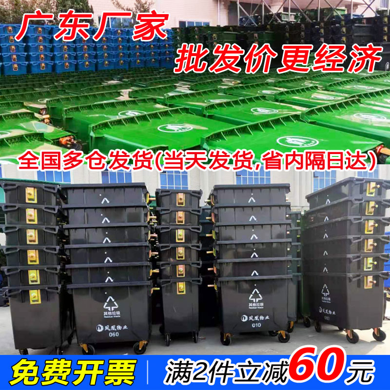 环卫垃圾桶660升L大型挂车桶大号户外垃圾箱市政塑料环保垃圾桶-图0