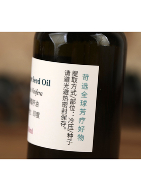印度有机冷压葡萄籽油绿色油质50ml按摩油基础油保养皮肤滋润清爽