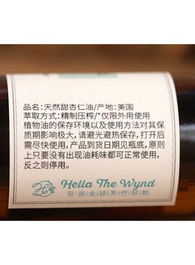 MRH精制冷压甜杏仁油50ml基础油脸部护肤芳疗温和滋润按摩油手作