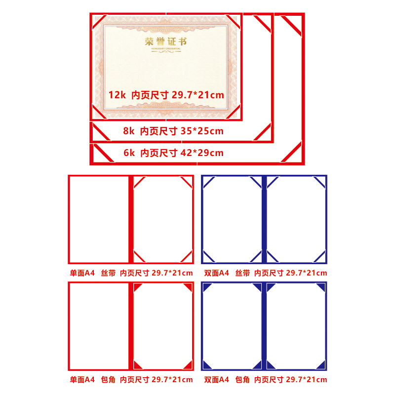 A4荣誉证书竖版奖状优秀员工获奖结业证书套定制封面外壳内芯打印-图0